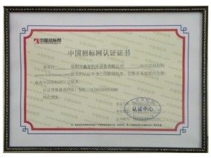 榮譽(yù)資質(zhì)